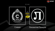 Преди кръга: Славия - Локомотив Пловдив