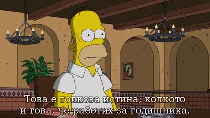 Семейство Симпсън - сезон 25, епизод 4 ; Бг Субтитри