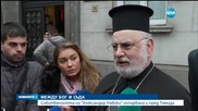 Безпрецедентен протест на Българската православна църква - следобедна емисия