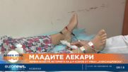 „Младите лекари“: Историята на д-р Асенов от УМБАЛ „Александровска“