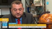 Десетки семейства, дали стотици хиляди евро за апартаменти, останаха без жилища в София