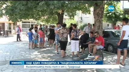 Жена от севлиевско село спечели половин милион от „Националната лотария”