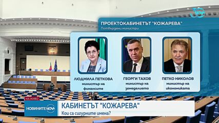 Кожарева на среща в МВР, приветстваха я с възгласи "Браво!"