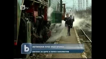 Ретро Блак От София До Банкя ! 