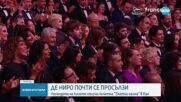 Робърт де Ниро получи почетната награда „Златна палма” в Кан