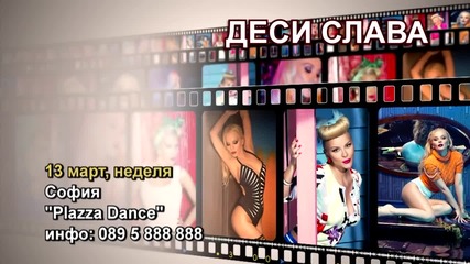 Деси Слава - 13.03.2016-реклама