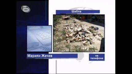 Земетресение От 5 По Рихтер Разтресе Централна и Източна България Бтв Новини 5.08.09 