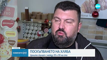 Цената на хляба скача с между 20 и 30%