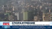 Париж и Лондон с нова сделка, за да спрат мигрантския поток през Ламанша