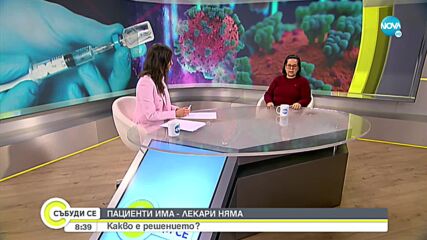 Д-р Николова: Има много заразени с Омикрон деца