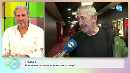 Ивайло Христов: За героя си във филма "В сърцето на машината" - „На кафе” (04.04.2022)