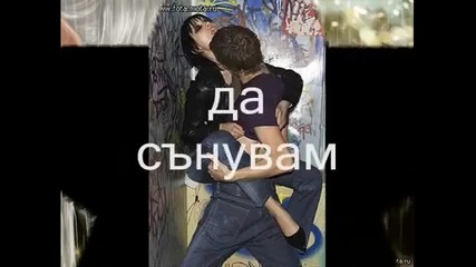 Obicham Te 