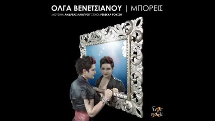Mporeis - Olga Venetsianou New Song 2011
