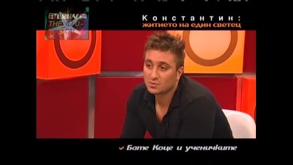 ! Константин, Горещо - 3, 12.12.2009 