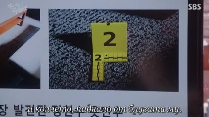 Suspicious Partner E13