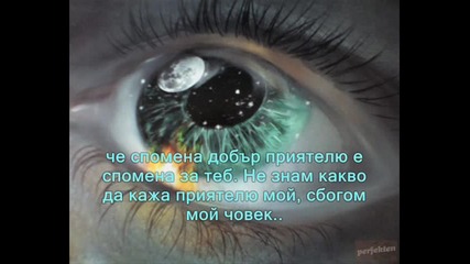 Бате Пешо - Cълзите