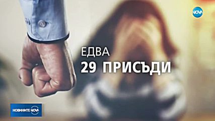 Новините на NOVA (25.04.2018 - централна емисия)