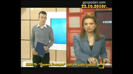Земетресениееееее Господари на ефира