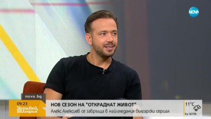 Нов сезон на "Откраднат живот": Алекс Алексиев се завръща в най-гледания български сериал