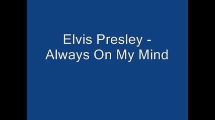 много зарибяваща Elvis Presley - Always On My Mind