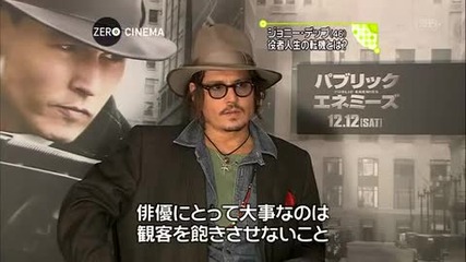 Johnny Depp interview in Japan 2009 