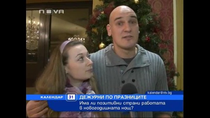 нова година в варна 