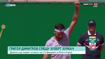 Григор Димитров излиза срещу Хуберт Хуркач в Монте Карло