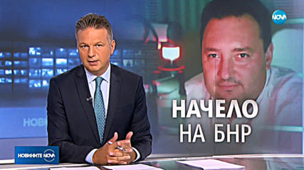 Светослав Костов е избран за генерален директор на БНР