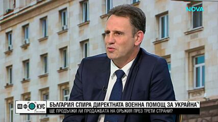 Иван Ангелов: България е предоставила достатъчно военна помощ на Украйна и това трябва да спре