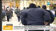 Отново протести под пагон?