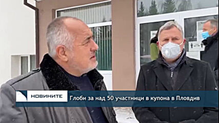 Глоби за над 50 участници в купона в Пловдив