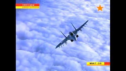 Руски Mиг - 35 