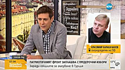 Каракачанов: В средата на кампанията не се променя Изборен кодекс