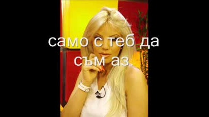 Емилия - Ела Ме Вземи