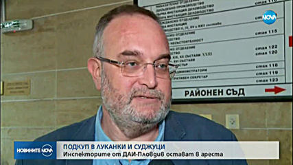 Инспекторите от ДАИ-Пловдив остават в ареста