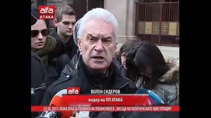 Атака отказа поканата на Плевнелиев в "месеца на политическите консултации"