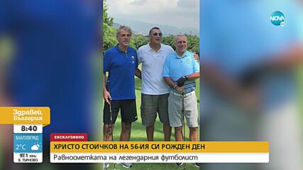 Стоичков на 56: ЦСКА преживя най-трудното, "червеният" дух никога не ни е напускал