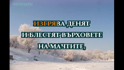 Georgi Minchev - Bqla Tishina Karaoke