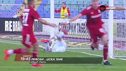 Левски - ЦСКА 1948 на 18 септември, събота от 19.45 ч. по DIEMA SPORT