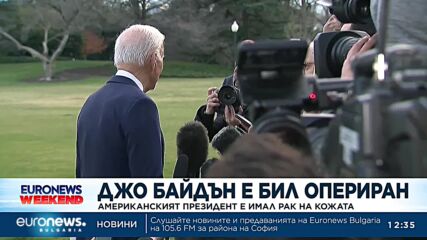 Джо Байдън е бил опериран от рак на кожата