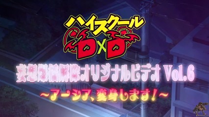 High School Dxd - Special 6 - Asia Transforms - H D 1080p No Subs