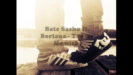 Bate Sasho ft. Boriana - Tvoeto Momiche