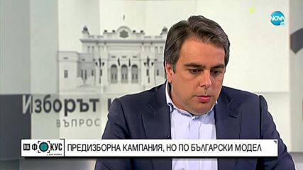 Василев: Правителство може да се направи от “Продължаваме Промяната”