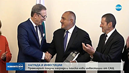 Отличиха Борисов със специалната награда „Факла на свободата“