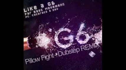 Това Не Е За Изпускане [ Dubstep Remix ] Fly Like A G6 - Pillow Fight ™