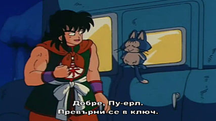 Dragon Ball - 06 Бг Субс