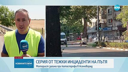 Моторист загина след катастрофа в Асеновград
