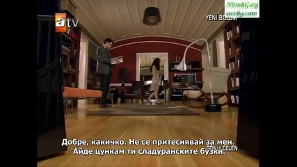 Gonulcelen епизод 6/ част 11