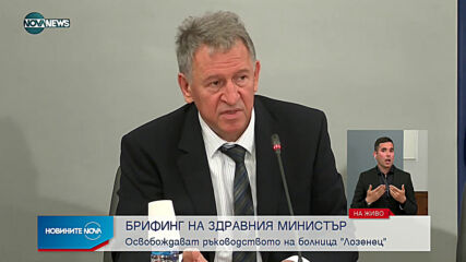 Новините на NOVA NEWS (03.06.2021 - 10:00)