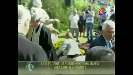 100 години от рождението на Ванга 03-10-2011